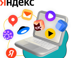 Яндекс сервисы - КИБЕРшкола программирования для детей, компьютерные курсы для школьников, начинающих и подростков - KIBERone г. Сысерть