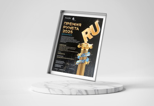 Премии Рунета 2025 - КИБЕРшкола программирования для детей, компьютерные курсы для школьников, начинающих и подростков - KIBERone г. Сысерть