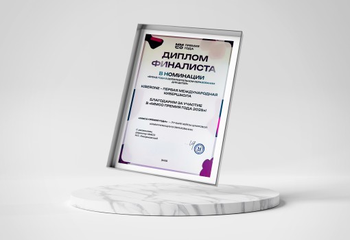 ММСО Премия года - КИБЕРшкола программирования для детей, компьютерные курсы для школьников, начинающих и подростков - KIBERone г. Сысерть