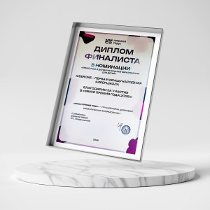 KIBERone – финалист главной образовательной премии страны «ММСО Премия года»!  - КИБЕРшкола программирования для детей, компьютерные курсы для школьников, начинающих и подростков - KIBERone г. Сысерть